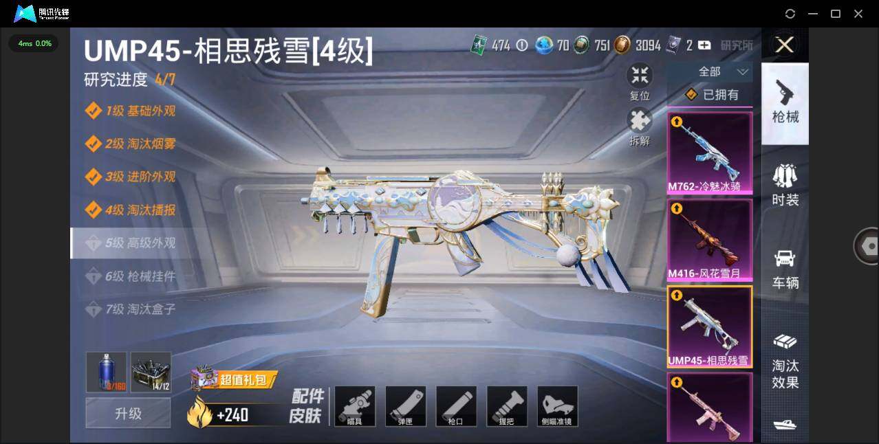 HPLXY3281956和平精英账号详情图30 HPLXY3281956和平精英账号详情图30
