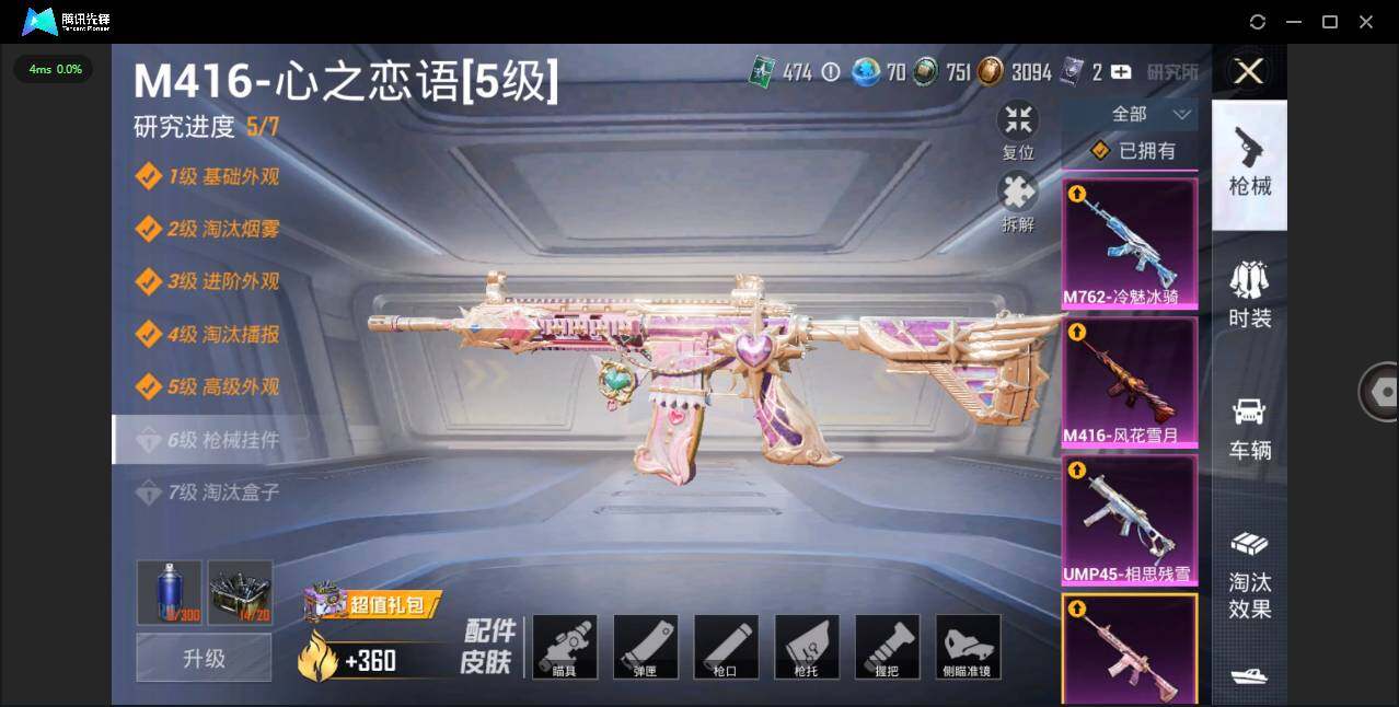HPLXY3281956和平精英账号详情图31 HPLXY3281956和平精英账号详情图31