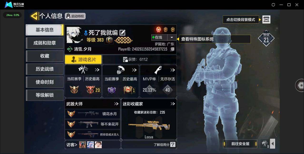 使命召唤手游账号安卓QQ【LX83938】【1满级神话5神话武器9传说】满级神话：Kilo 141-暗夜奏鸣曲     神话