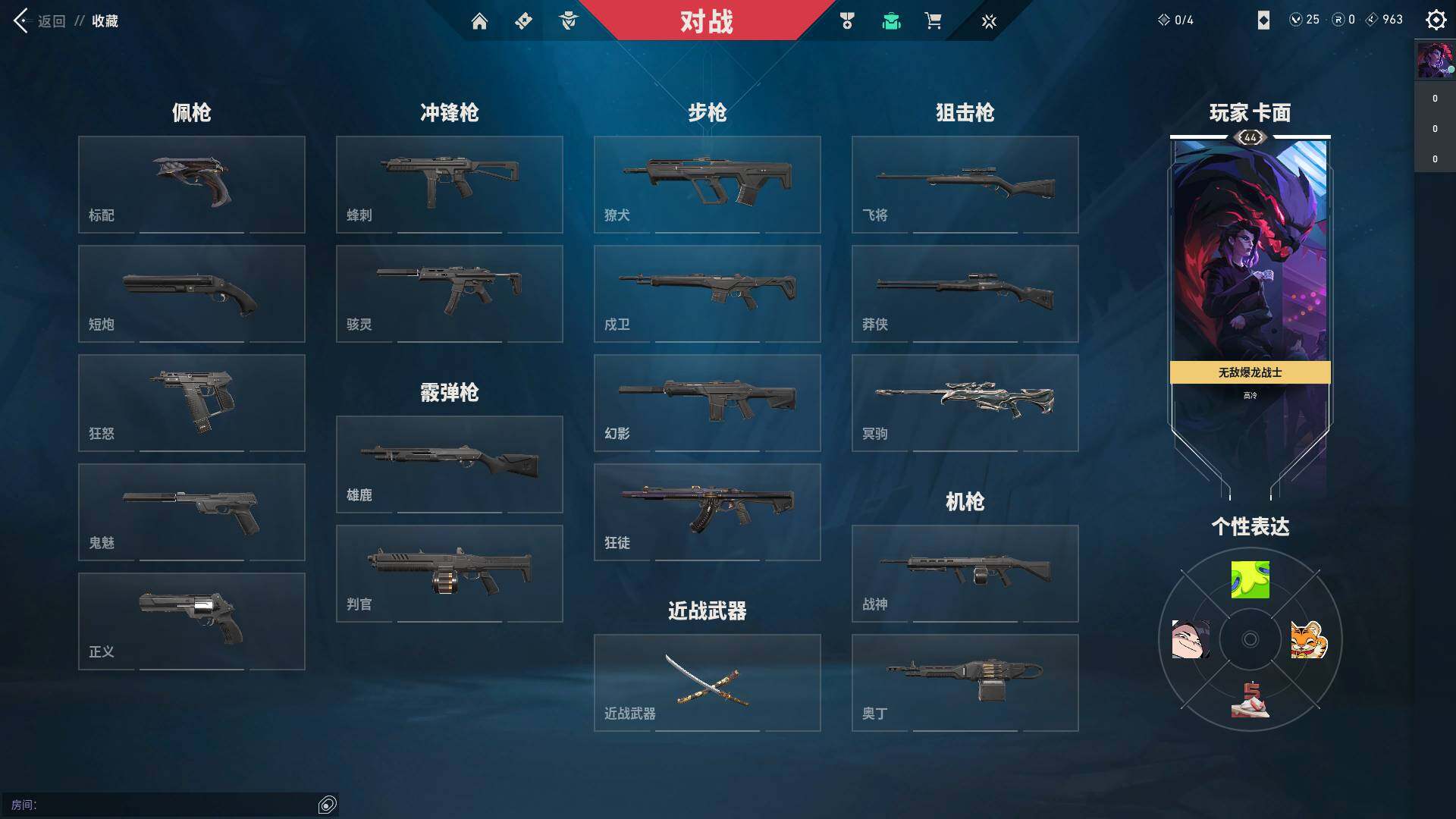 WWQQM310388无畏契约账号详情图10 WWQQM310388无畏契约账号详情图10