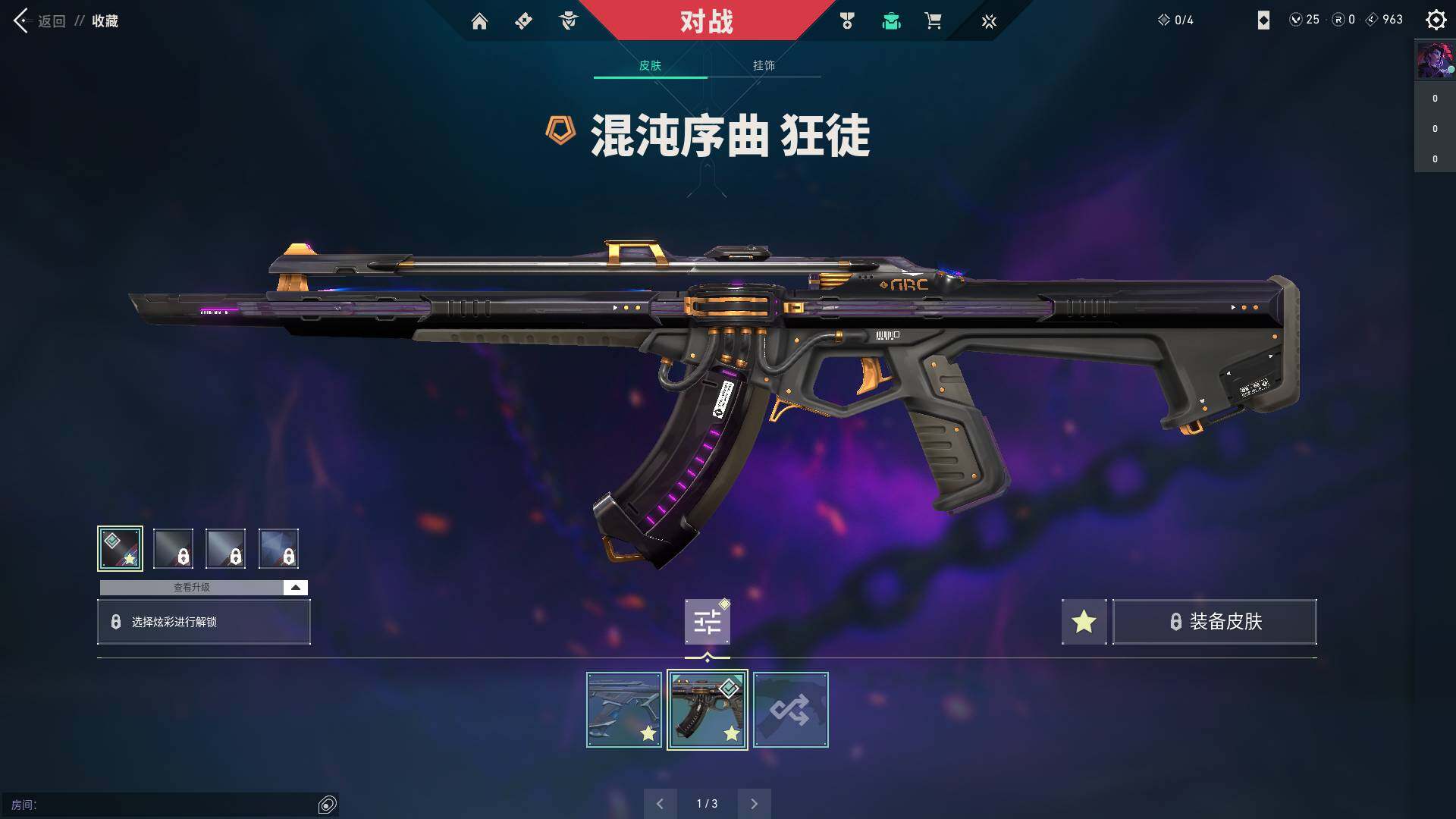 WWQQM310388无畏契约账号详情图12 WWQQM310388无畏契约账号详情图12