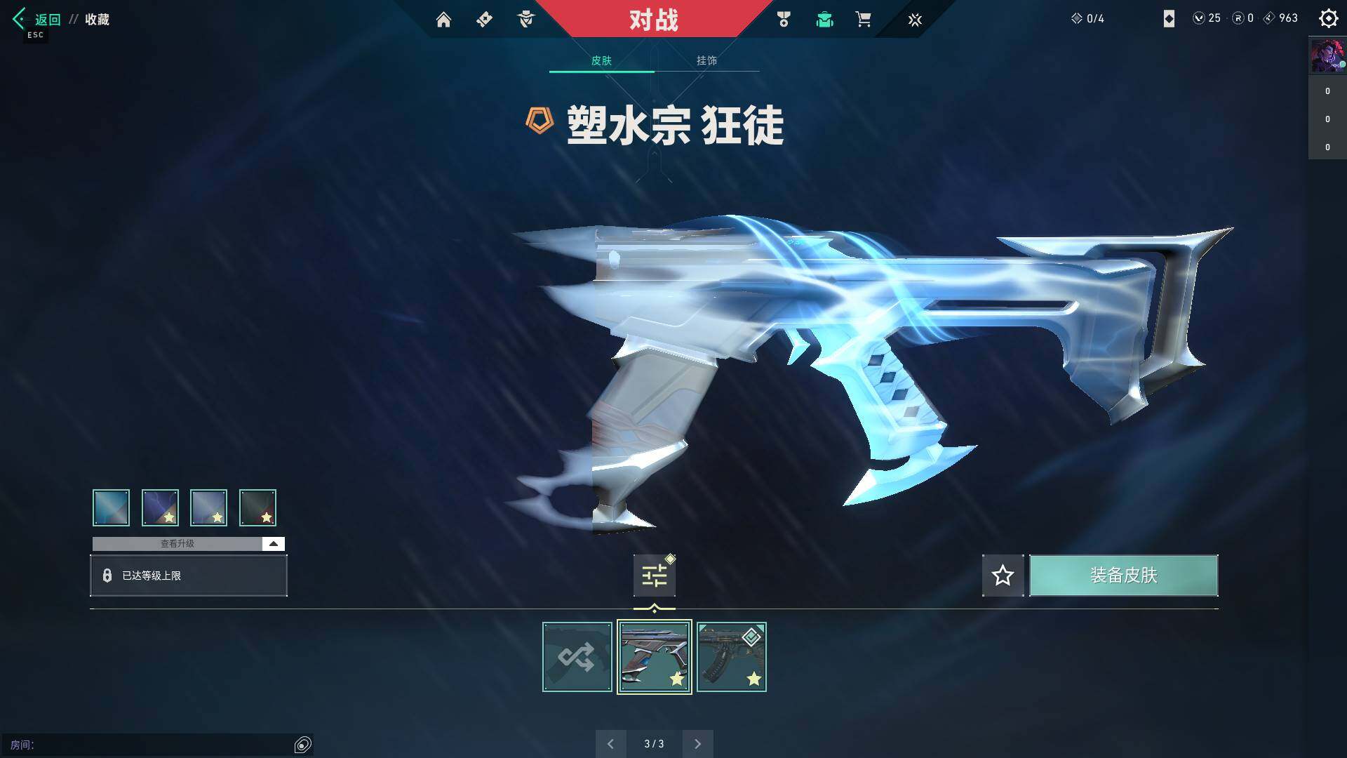 WWQQM310388无畏契约账号详情图13 WWQQM310388无畏契约账号详情图13