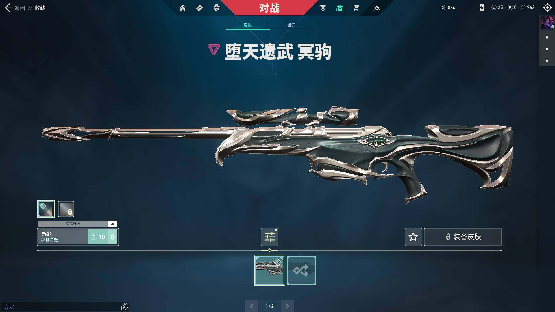 WWQQM310388无畏契约账号详情图14 WWQQM310388无畏契约账号详情图14