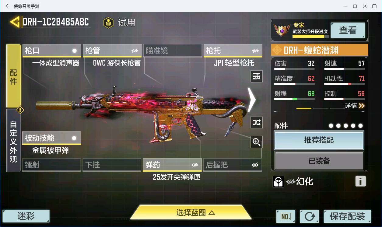 SMCMW311062使命召唤手游账号详情图3 SMCMW311062使命召唤手游账号详情图3