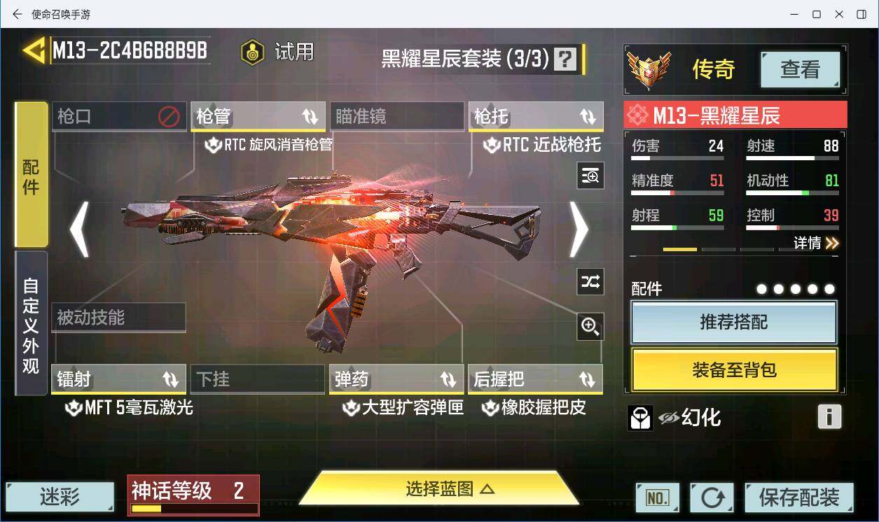 SMCMW311062使命召唤手游账号详情图4 SMCMW311062使命召唤手游账号详情图4