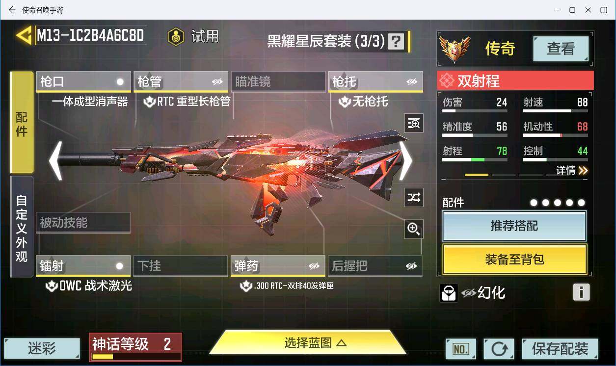 SMCMW311062使命召唤手游账号详情图5 SMCMW311062使命召唤手游账号详情图5