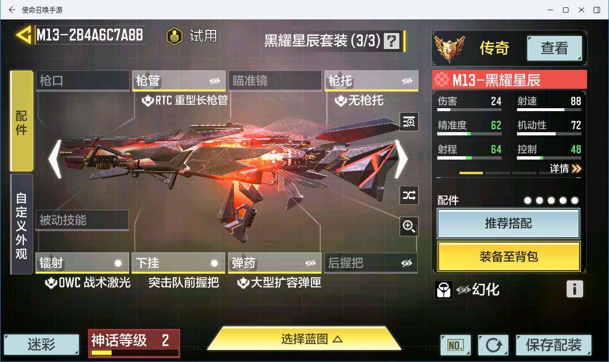 SMCMW311062使命召唤手游账号详情图6 SMCMW311062使命召唤手游账号详情图6