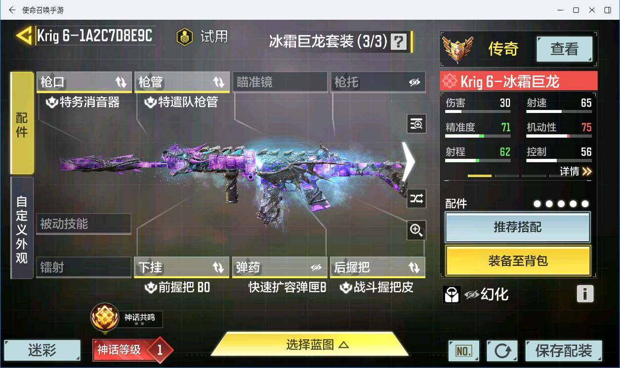 SMCMW311062使命召唤手游账号详情图8 SMCMW311062使命召唤手游账号详情图8