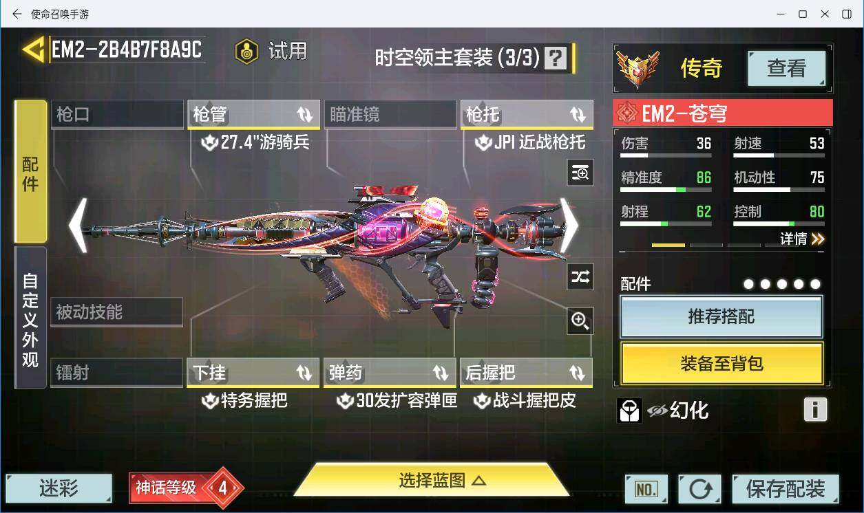 SMCMW311062使命召唤手游账号详情图9 SMCMW311062使命召唤手游账号详情图9