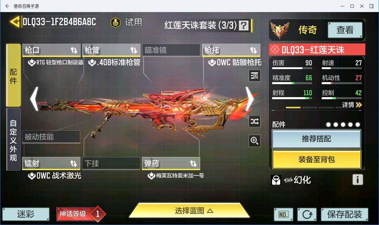 SMCMW311062使命召唤手游账号详情图10 SMCMW311062使命召唤手游账号详情图10