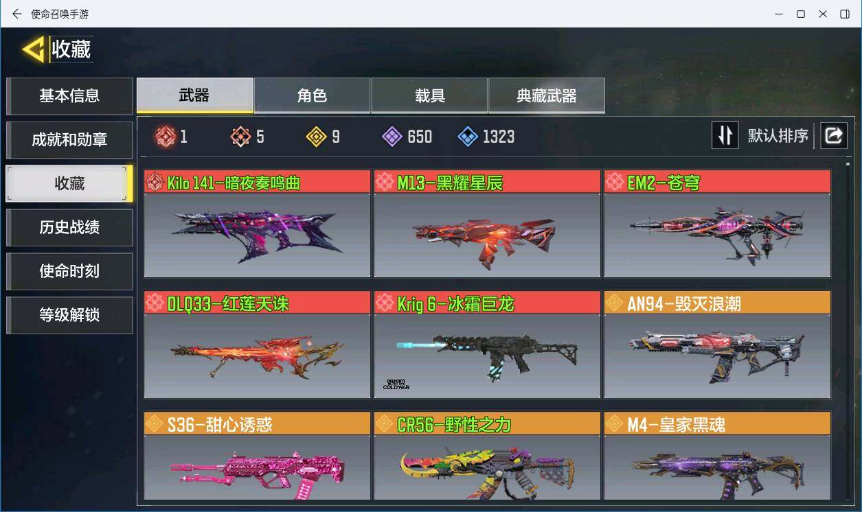 SMCMW311062使命召唤手游账号详情图11 SMCMW311062使命召唤手游账号详情图11