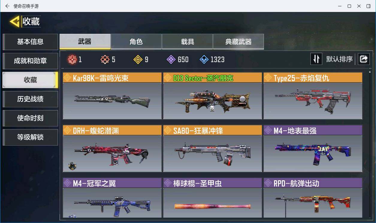 SMCMW311062使命召唤手游账号详情图12 SMCMW311062使命召唤手游账号详情图12