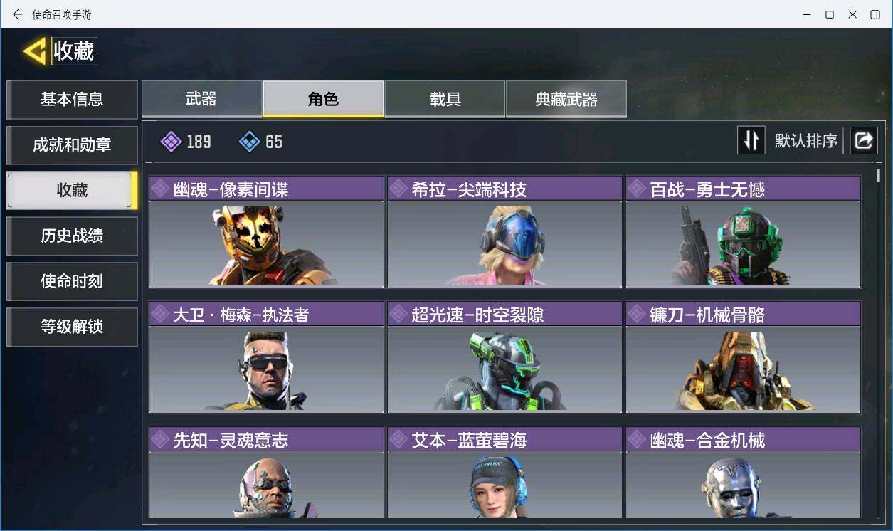 SMCMW311062使命召唤手游账号详情图13 SMCMW311062使命召唤手游账号详情图13