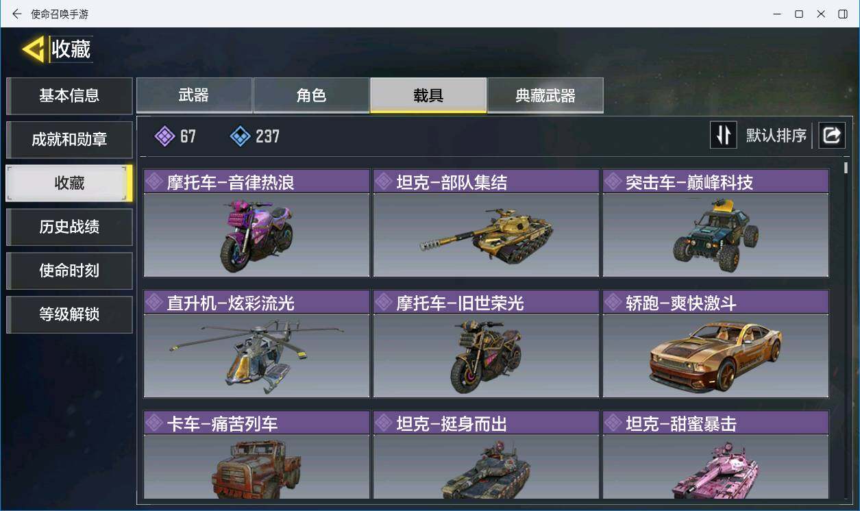 SMCMW311062使命召唤手游账号详情图14 SMCMW311062使命召唤手游账号详情图14