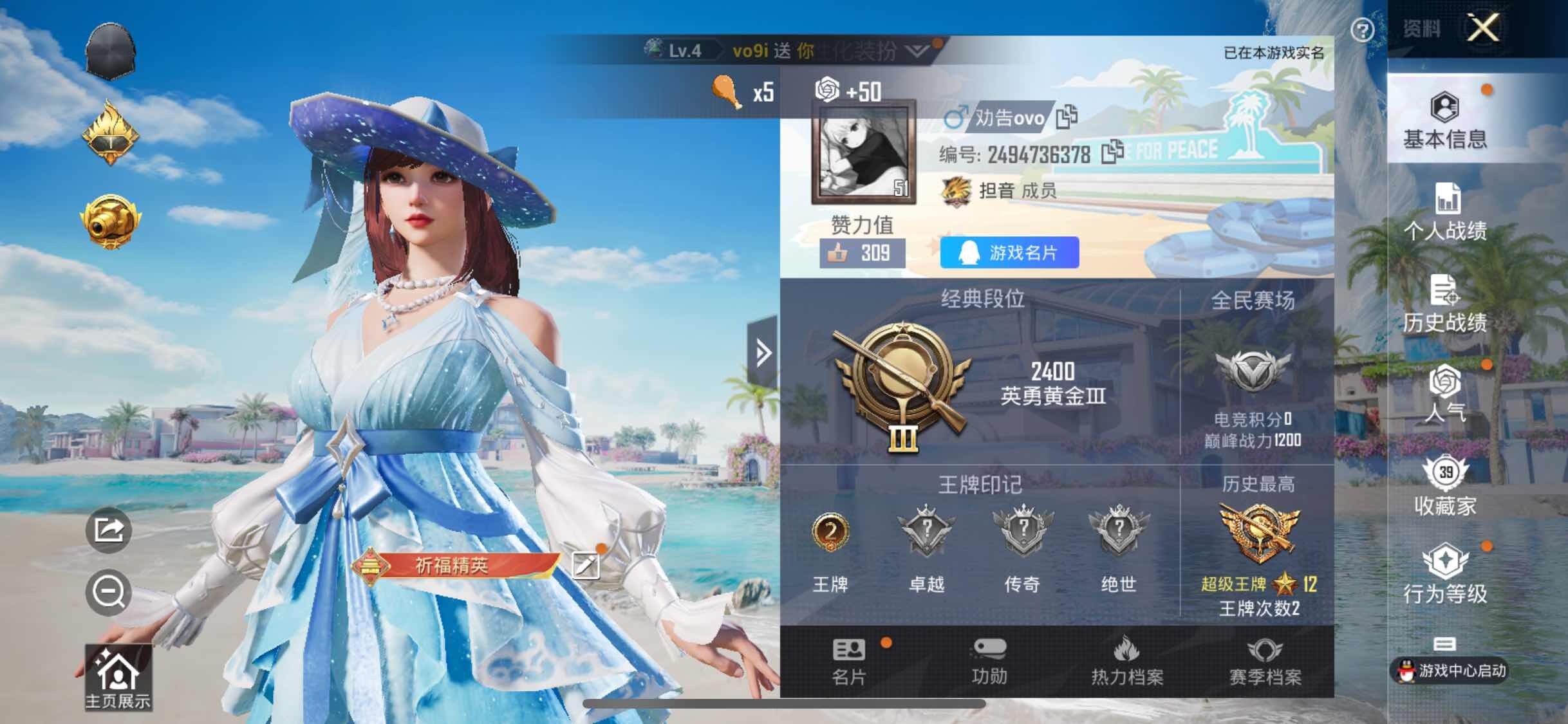 HPYXS3284707和平精英账号详情图2 HPYXS3284707和平精英账号详情图2