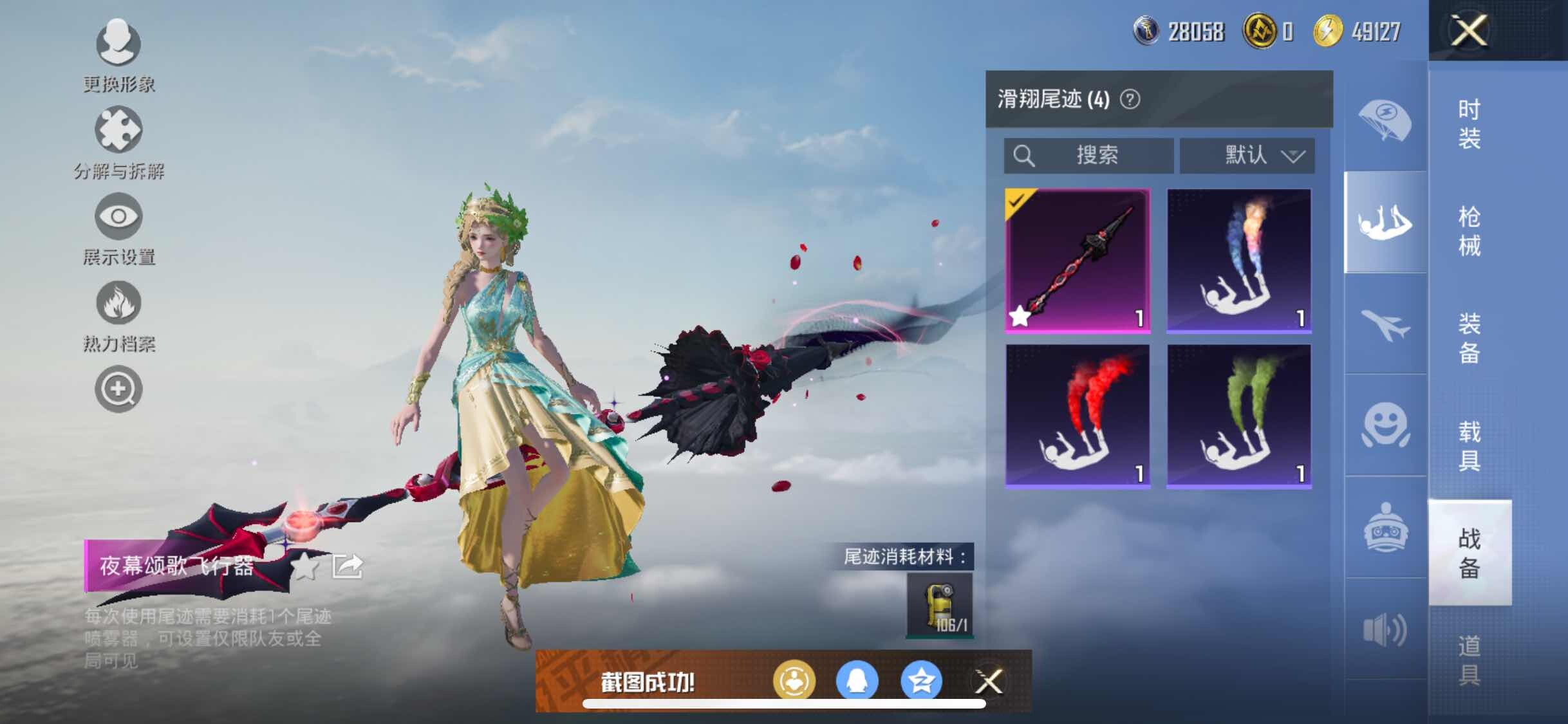 HPYXS3284707和平精英账号详情图10 HPYXS3284707和平精英账号详情图10