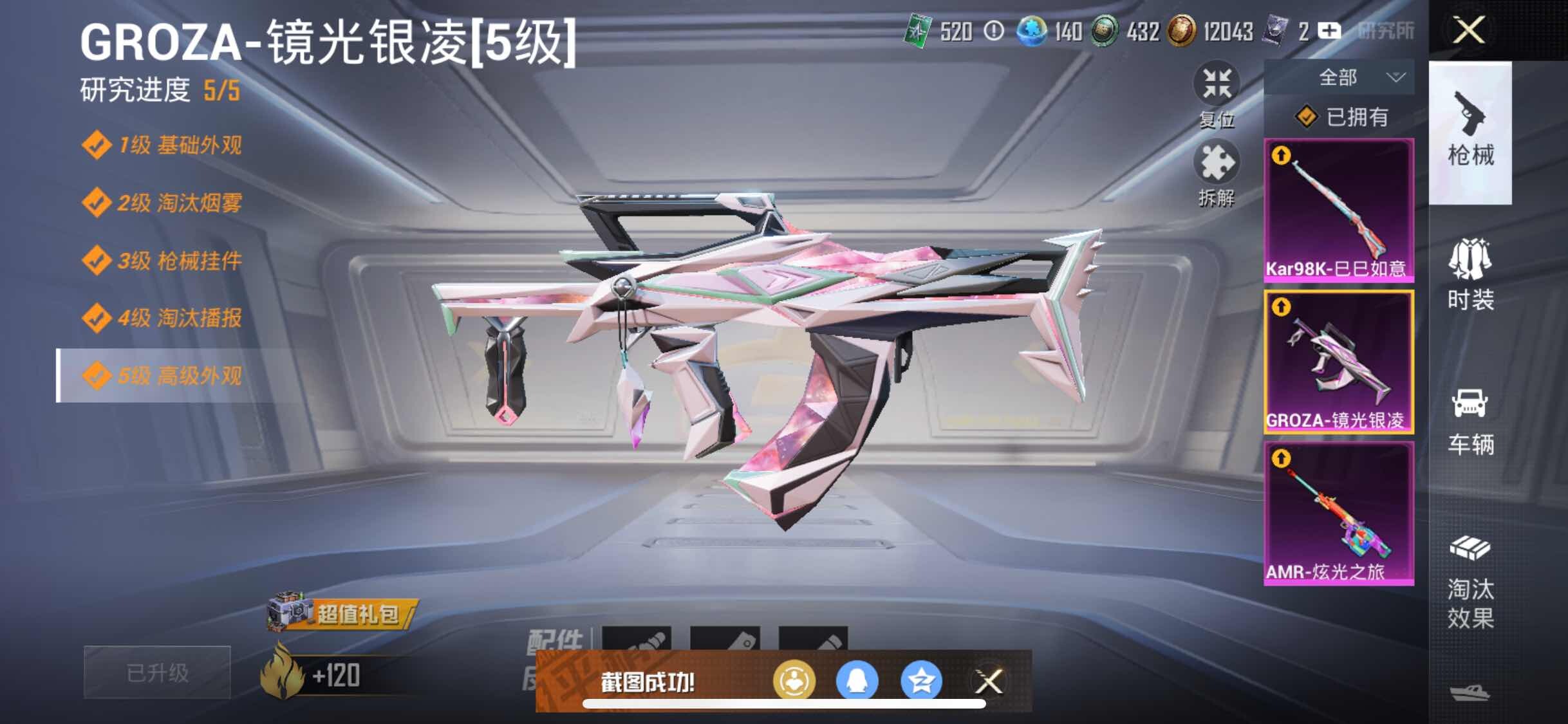 HPYXS3284707和平精英账号详情图12 HPYXS3284707和平精英账号详情图12