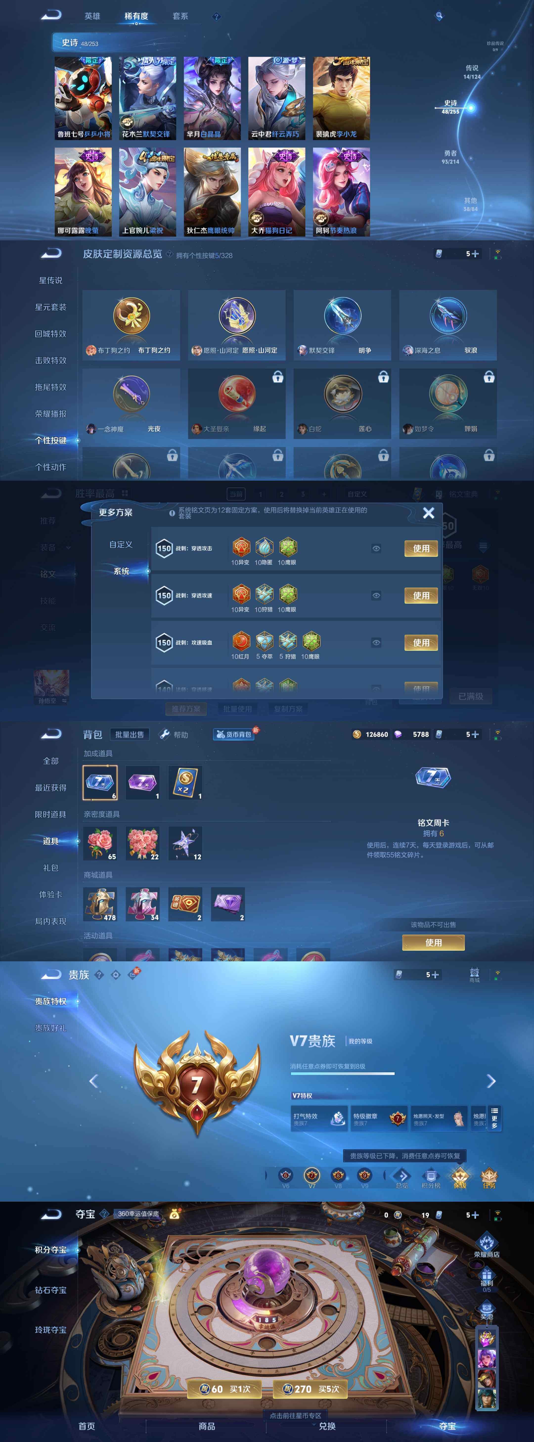 WZYXS3203142王者荣耀账号详情图3 WZYXS3203142王者荣耀账号详情图3