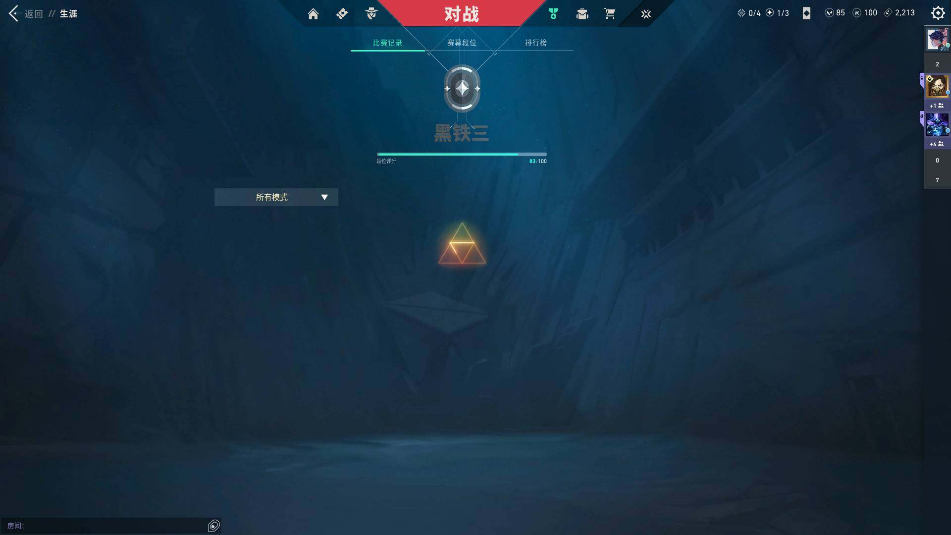 WWQQM310389无畏契约账号详情图9