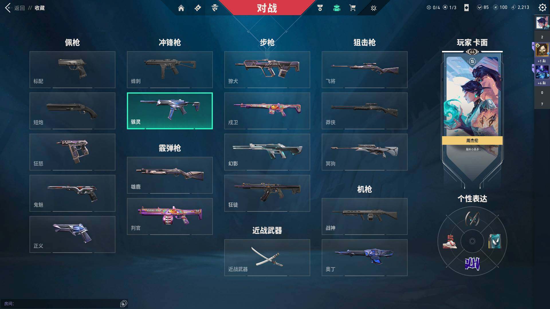 WWQQM310389无畏契约账号详情图10