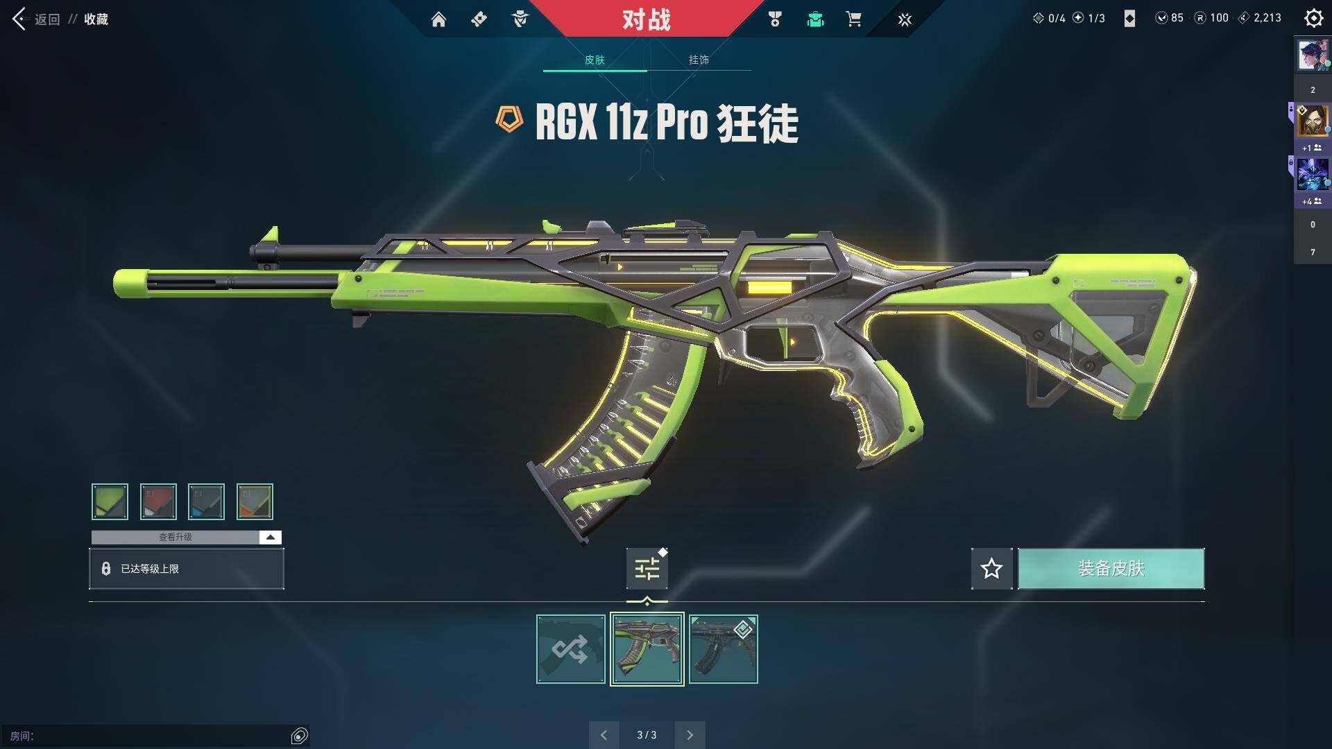 WWQQM310389无畏契约账号详情图14
