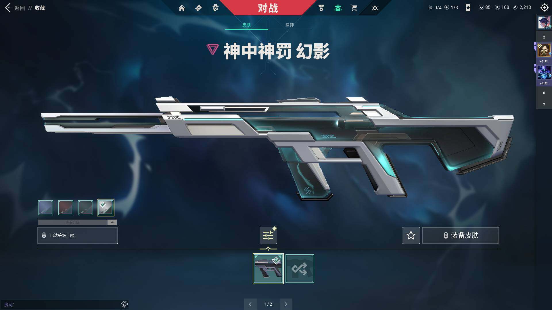 WWQQM310389无畏契约账号详情图15