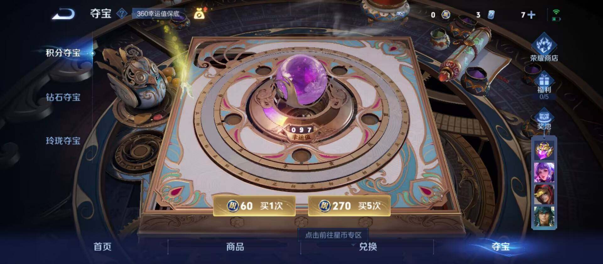 WZ033194697王者荣耀账号详情图2 WZ033194697王者荣耀账号详情图2