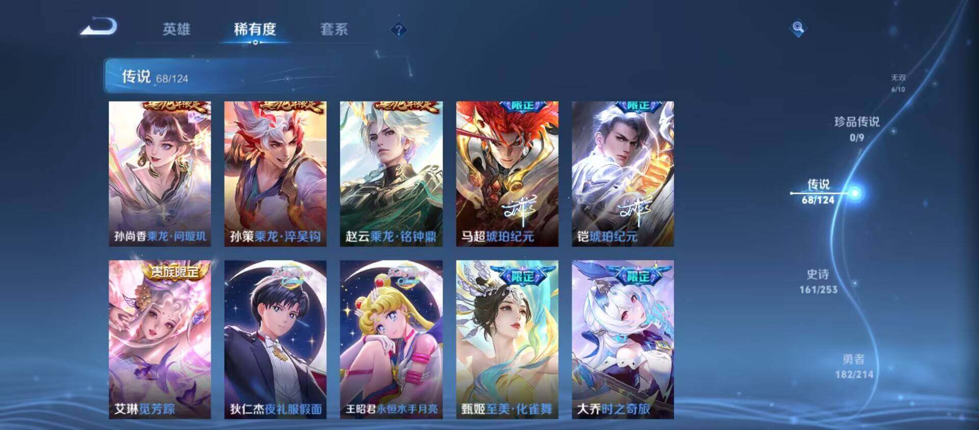 WZ033194697王者荣耀账号详情图3 WZ033194697王者荣耀账号详情图3