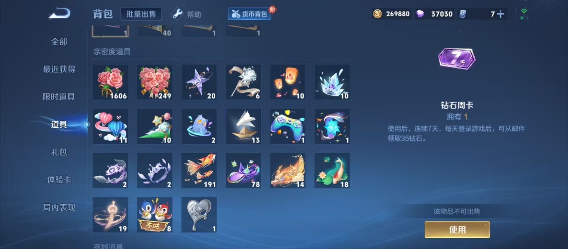 WZ033194697王者荣耀账号详情图4 WZ033194697王者荣耀账号详情图4