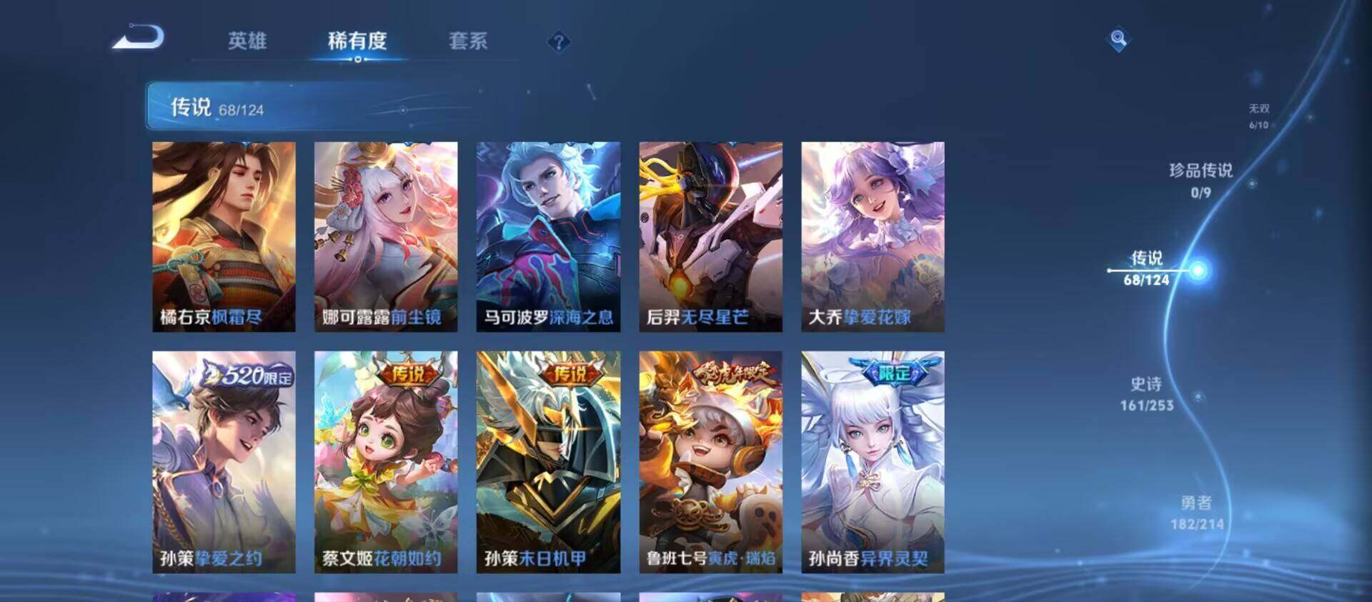 WZ033194697王者荣耀账号详情图6 WZ033194697王者荣耀账号详情图6
