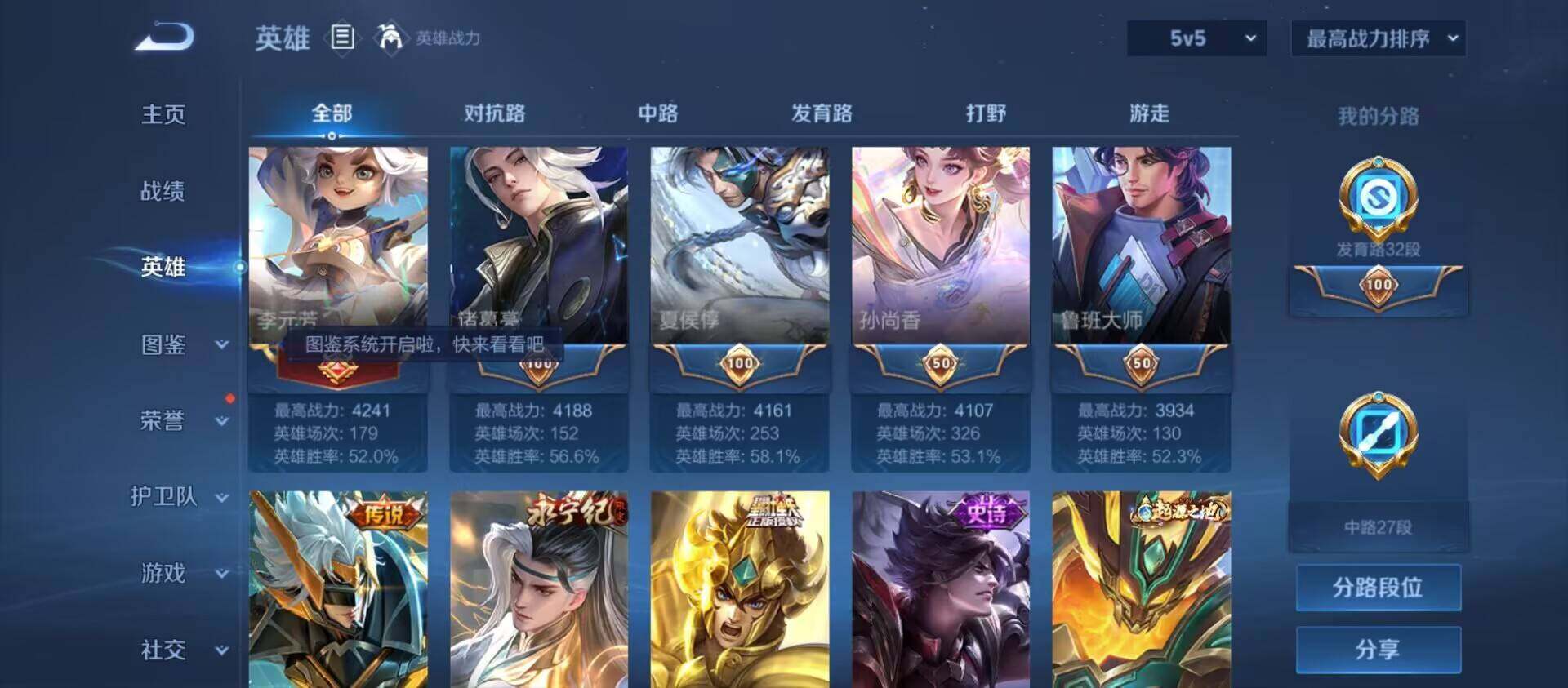 WZ033194697王者荣耀账号详情图7 WZ033194697王者荣耀账号详情图7