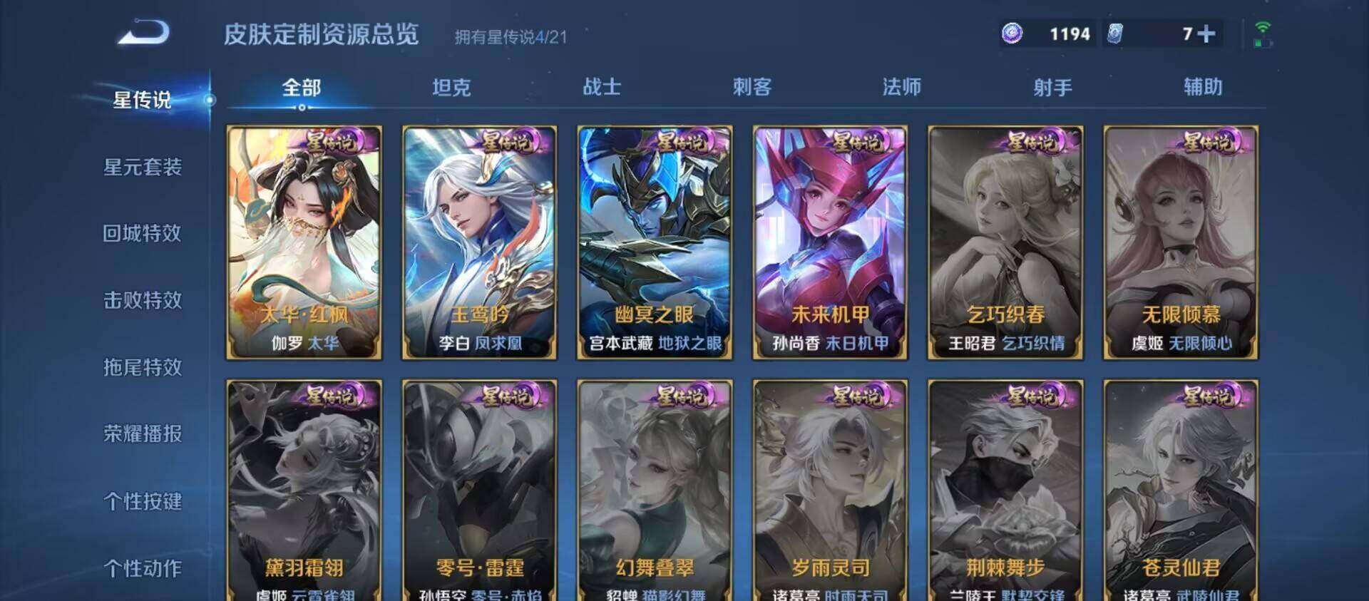 WZ033194697王者荣耀账号详情图9 WZ033194697王者荣耀账号详情图9