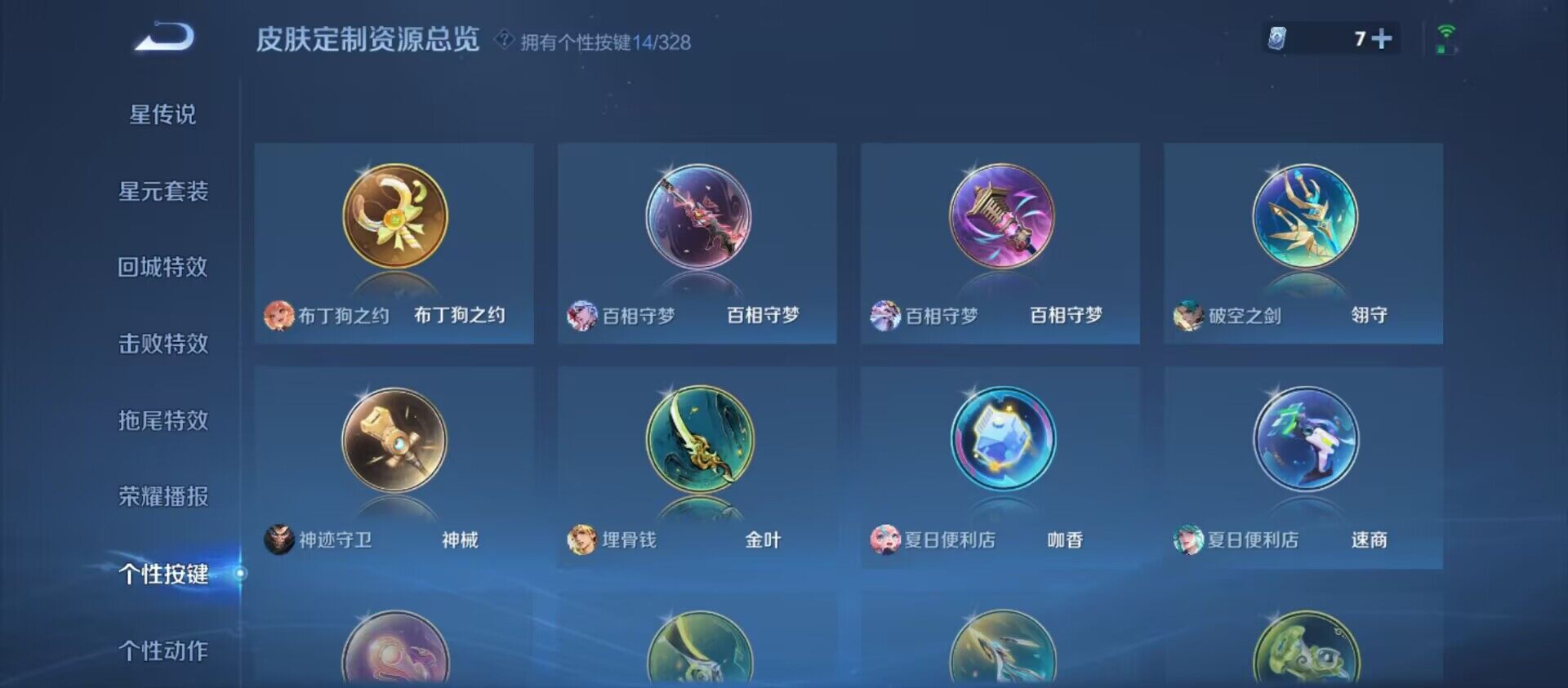 WZ033194697王者荣耀账号详情图10 WZ033194697王者荣耀账号详情图10