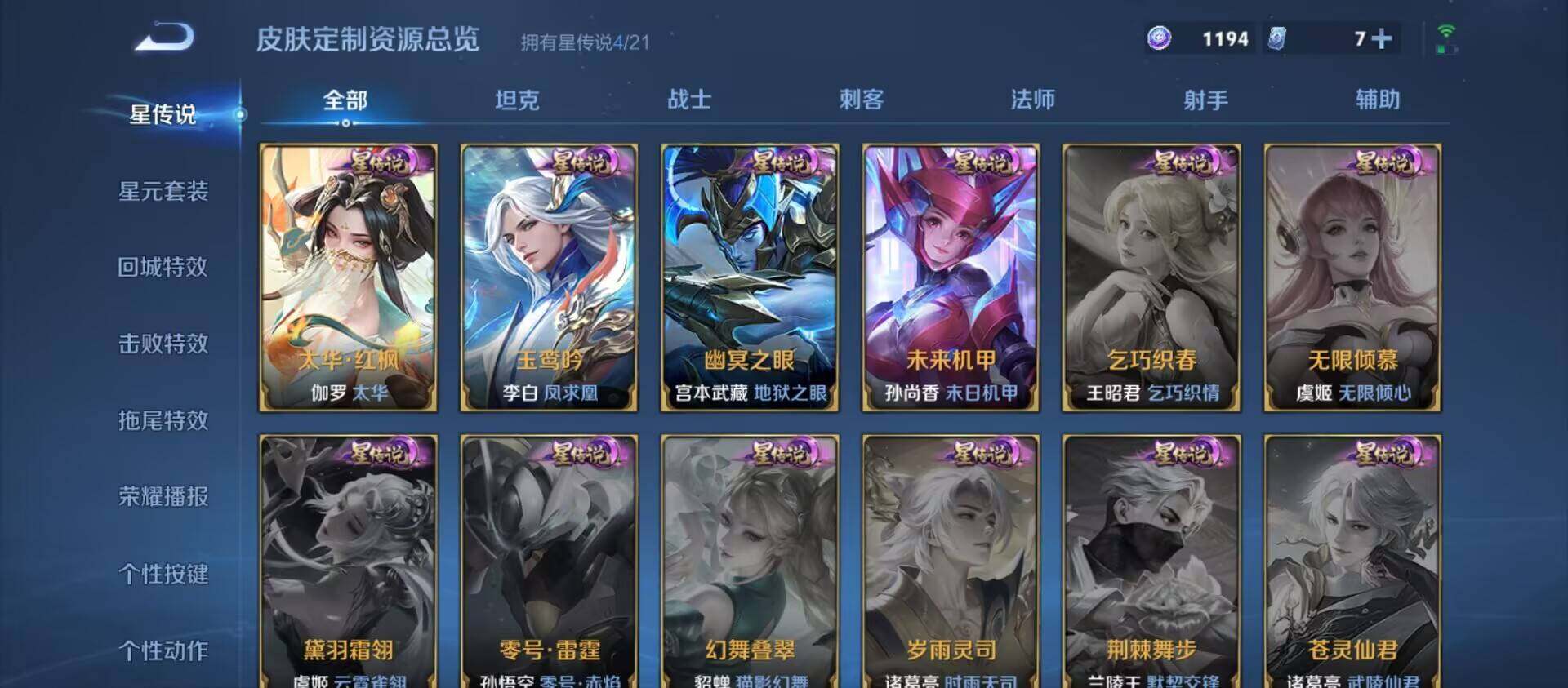 WZ033194697王者荣耀账号详情图11 WZ033194697王者荣耀账号详情图11