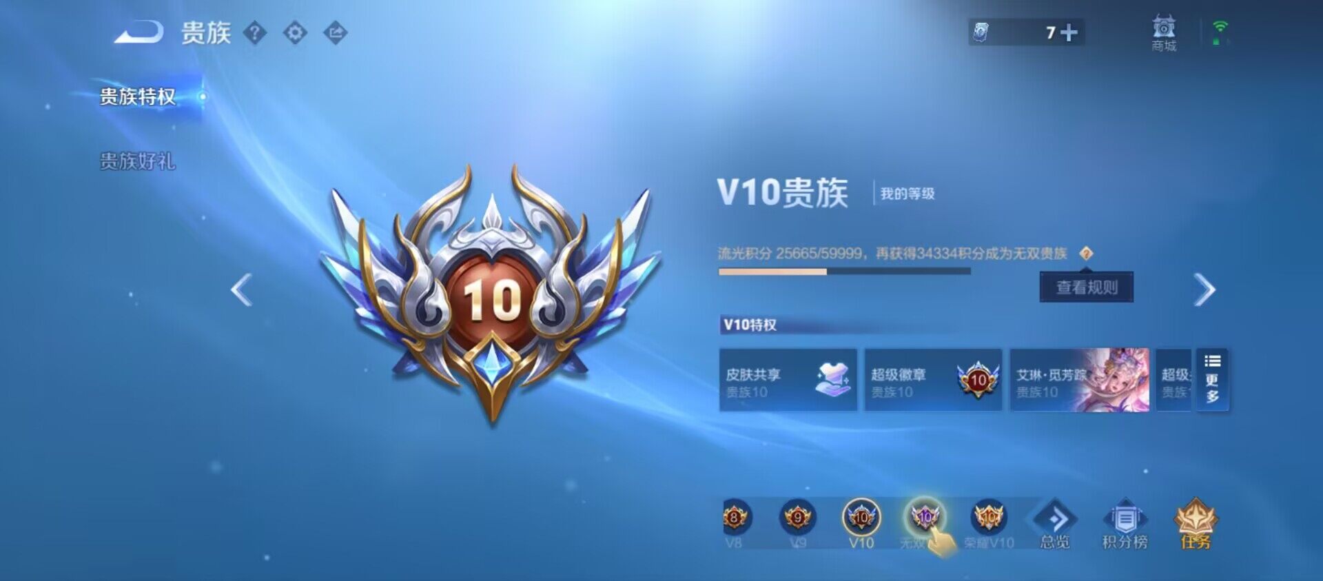 WZ033194697王者荣耀账号详情图13 WZ033194697王者荣耀账号详情图13