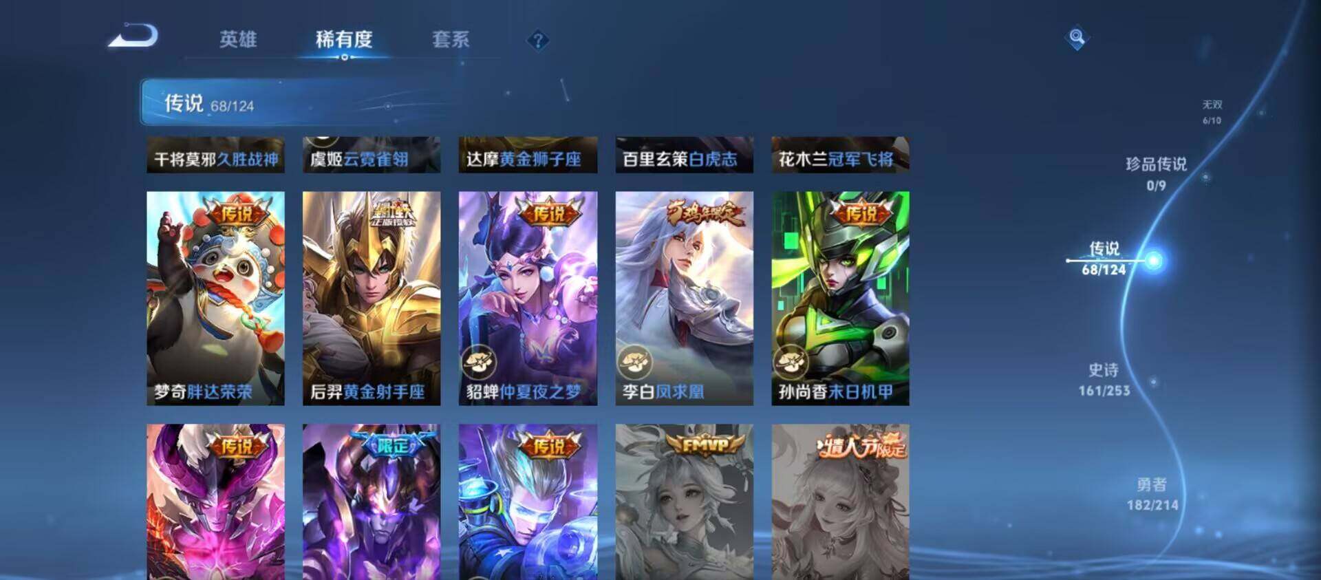 WZ033194697王者荣耀账号详情图14 WZ033194697王者荣耀账号详情图14