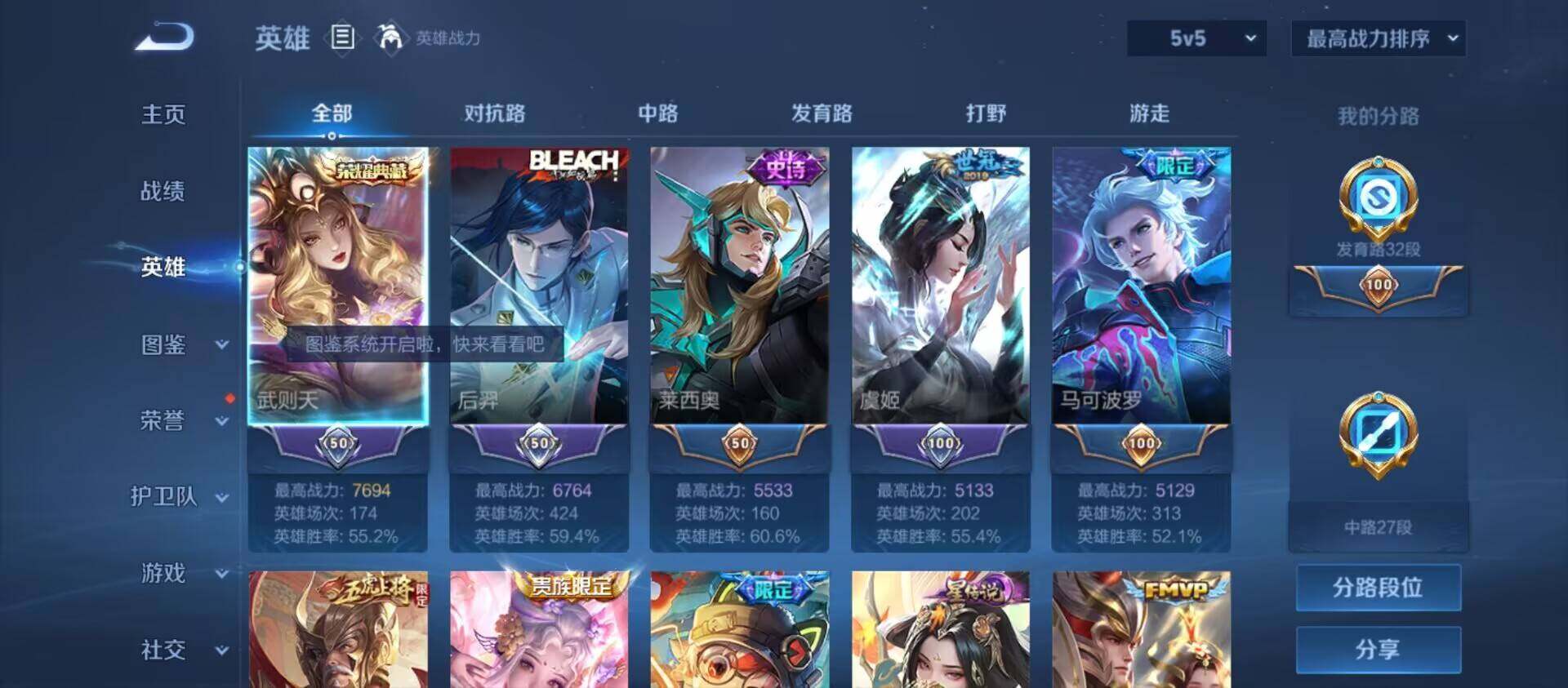 WZ033194697王者荣耀账号详情图15 WZ033194697王者荣耀账号详情图15