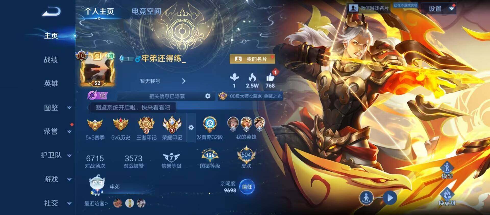 WZ033194697王者荣耀账号详情图16 WZ033194697王者荣耀账号详情图16