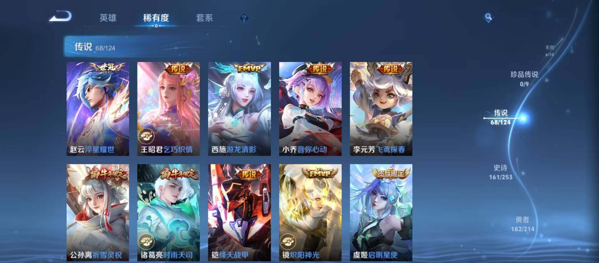 WZ033194697王者荣耀账号详情图18 WZ033194697王者荣耀账号详情图18