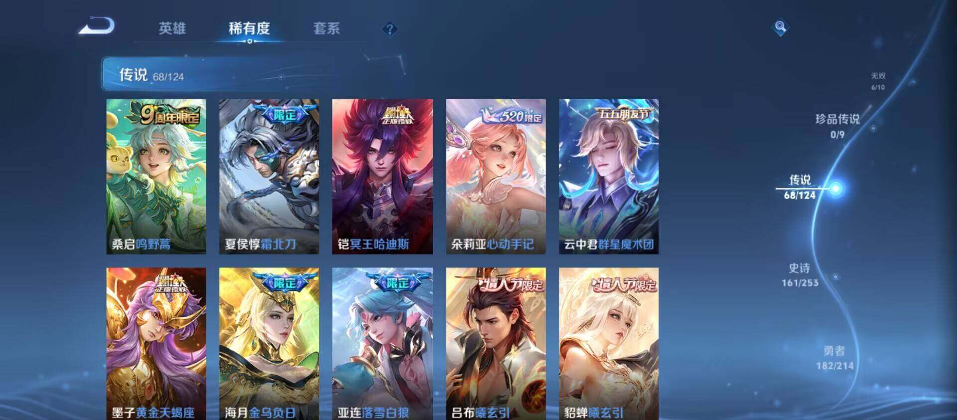 WZ033194697王者荣耀账号详情图20 WZ033194697王者荣耀账号详情图20