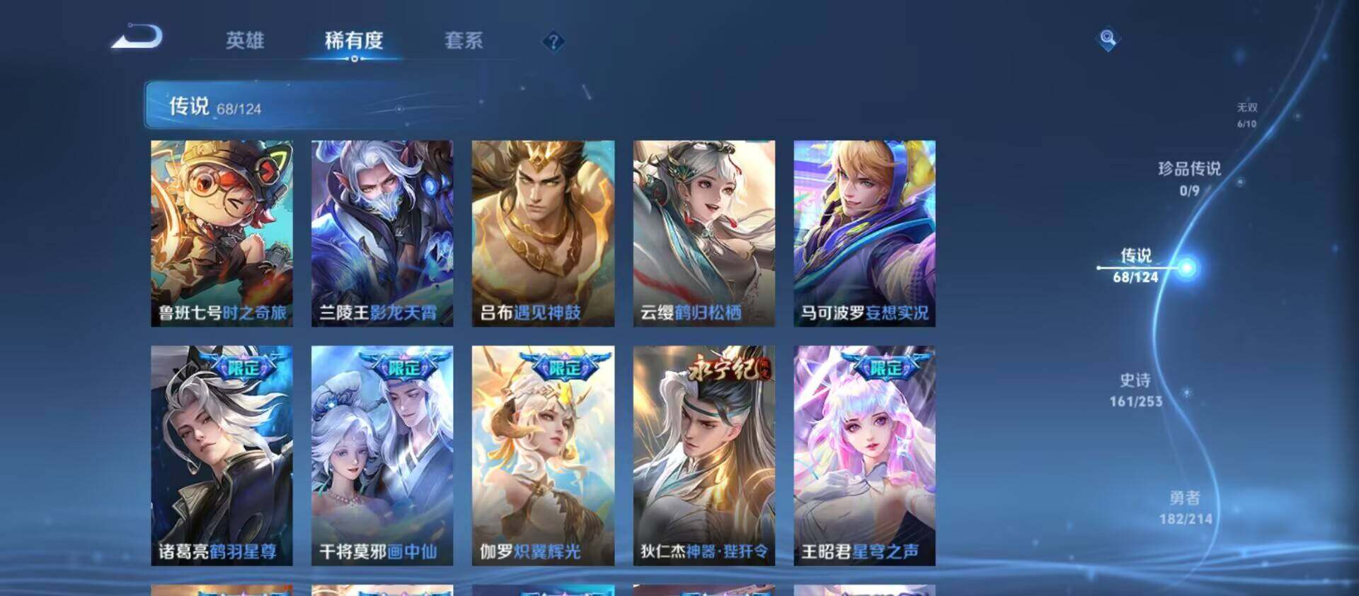 WZ033194697王者荣耀账号详情图21 WZ033194697王者荣耀账号详情图21
