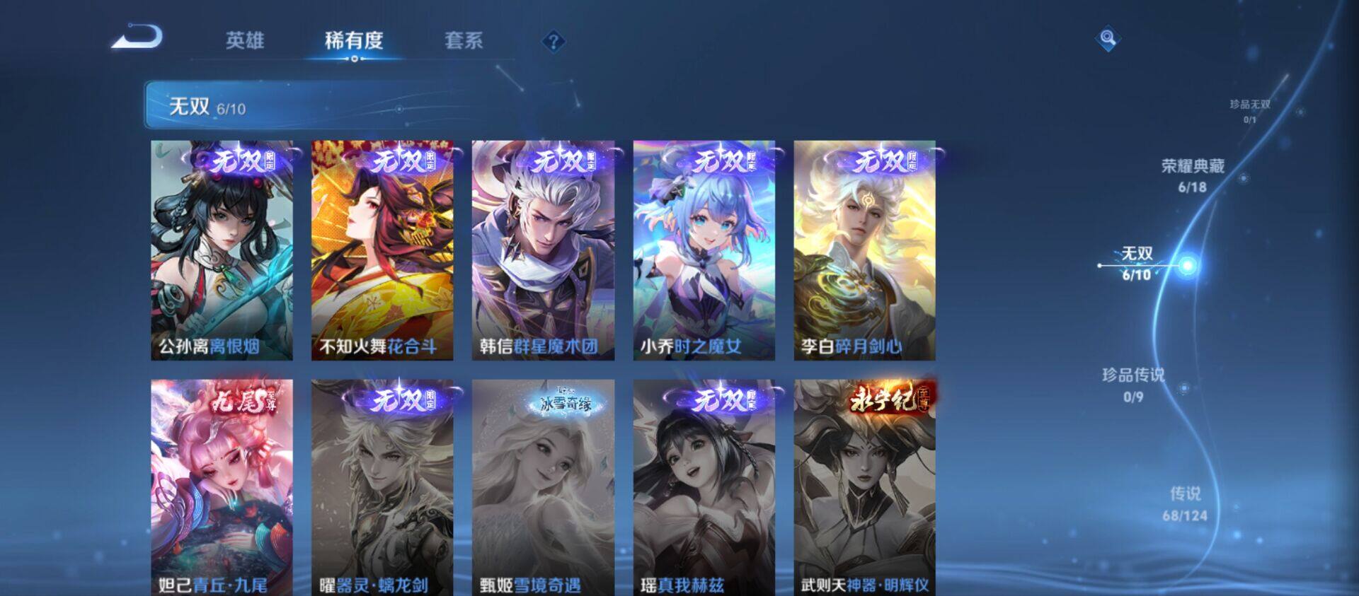 WZ033194697王者荣耀账号详情图22 WZ033194697王者荣耀账号详情图22