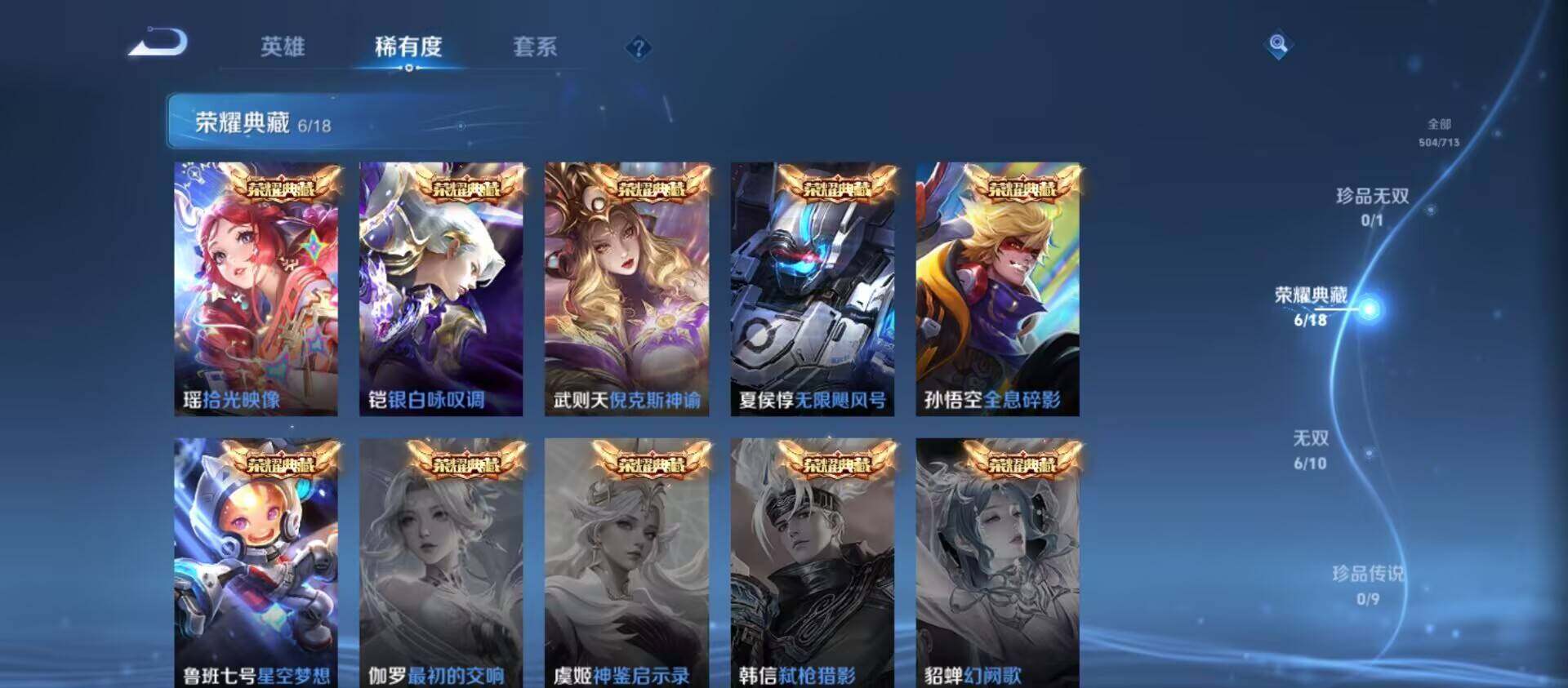 WZ033194697王者荣耀账号详情图23 WZ033194697王者荣耀账号详情图23