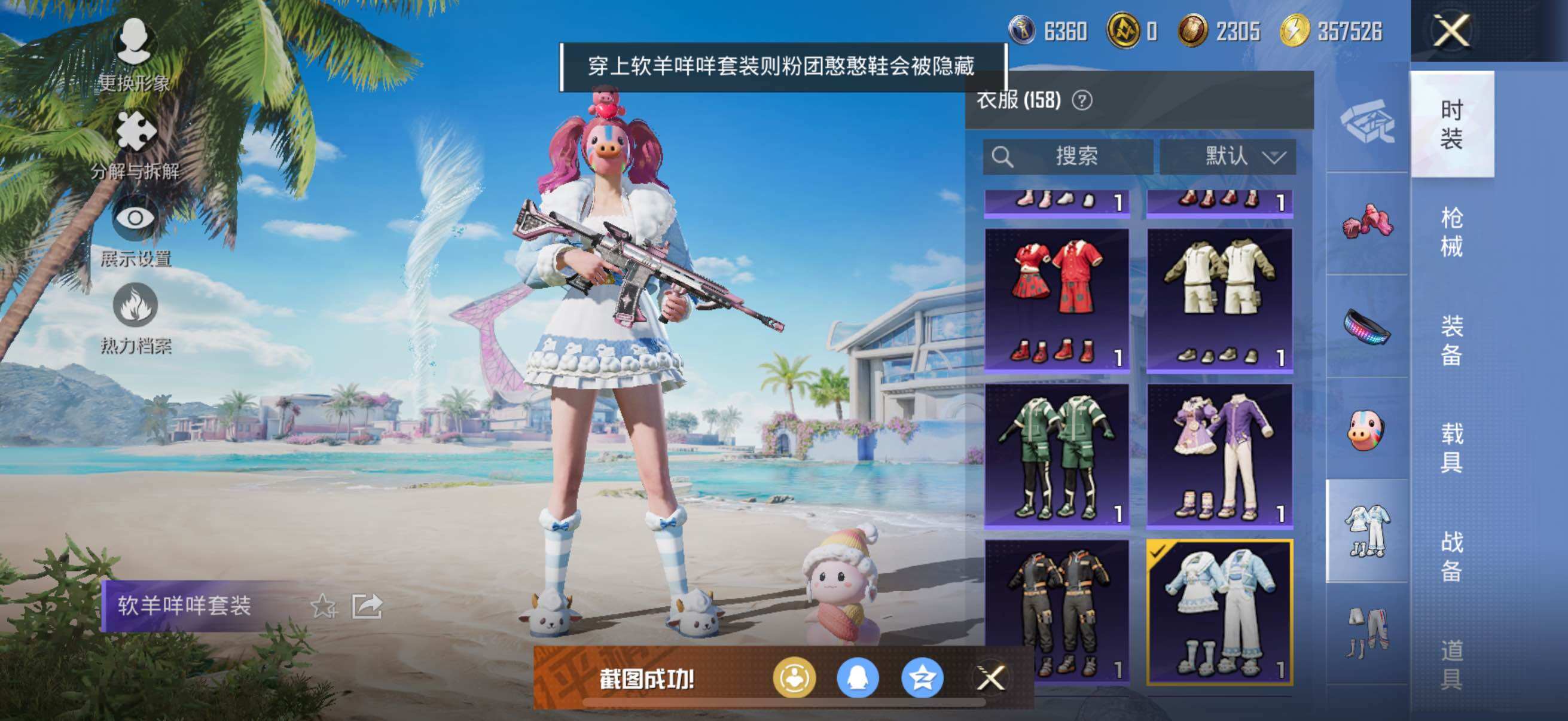 HPYXS3289184和平精英账号详情图19 HPYXS3289184和平精英账号详情图19