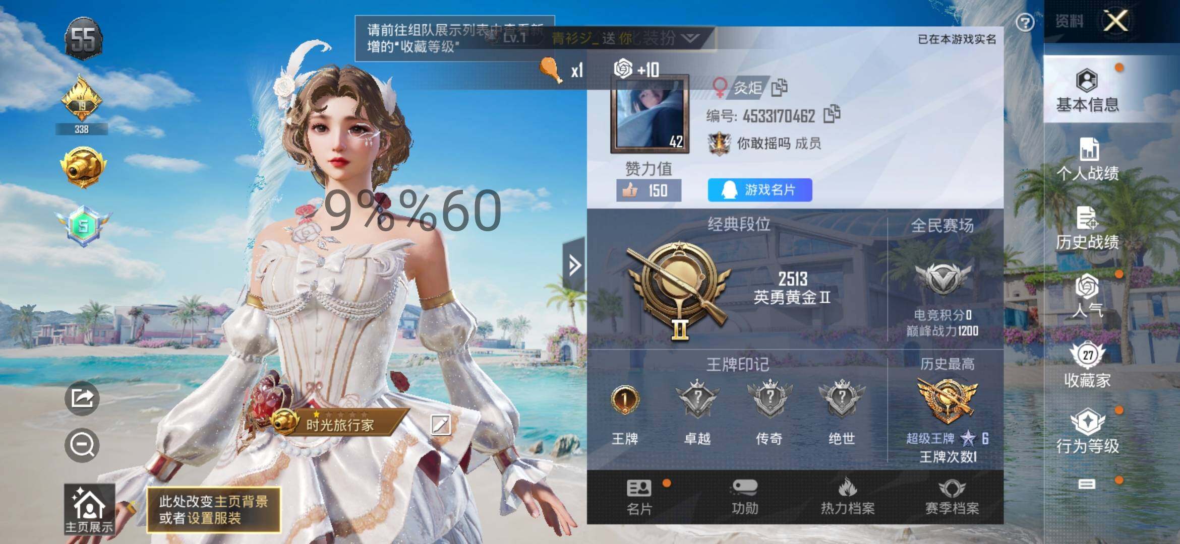 HPYXS3285081和平精英账号详情图2 HPYXS3285081和平精英账号详情图2