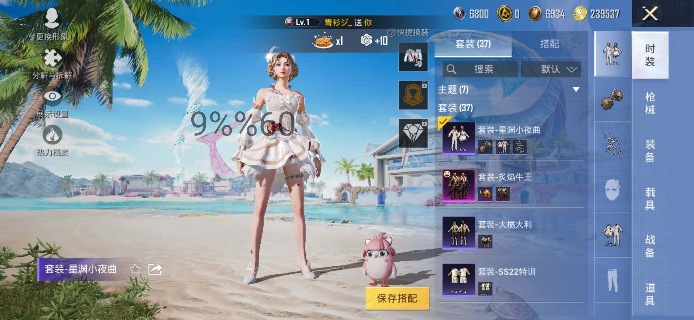 HPYXS3285081和平精英账号详情图4 HPYXS3285081和平精英账号详情图4