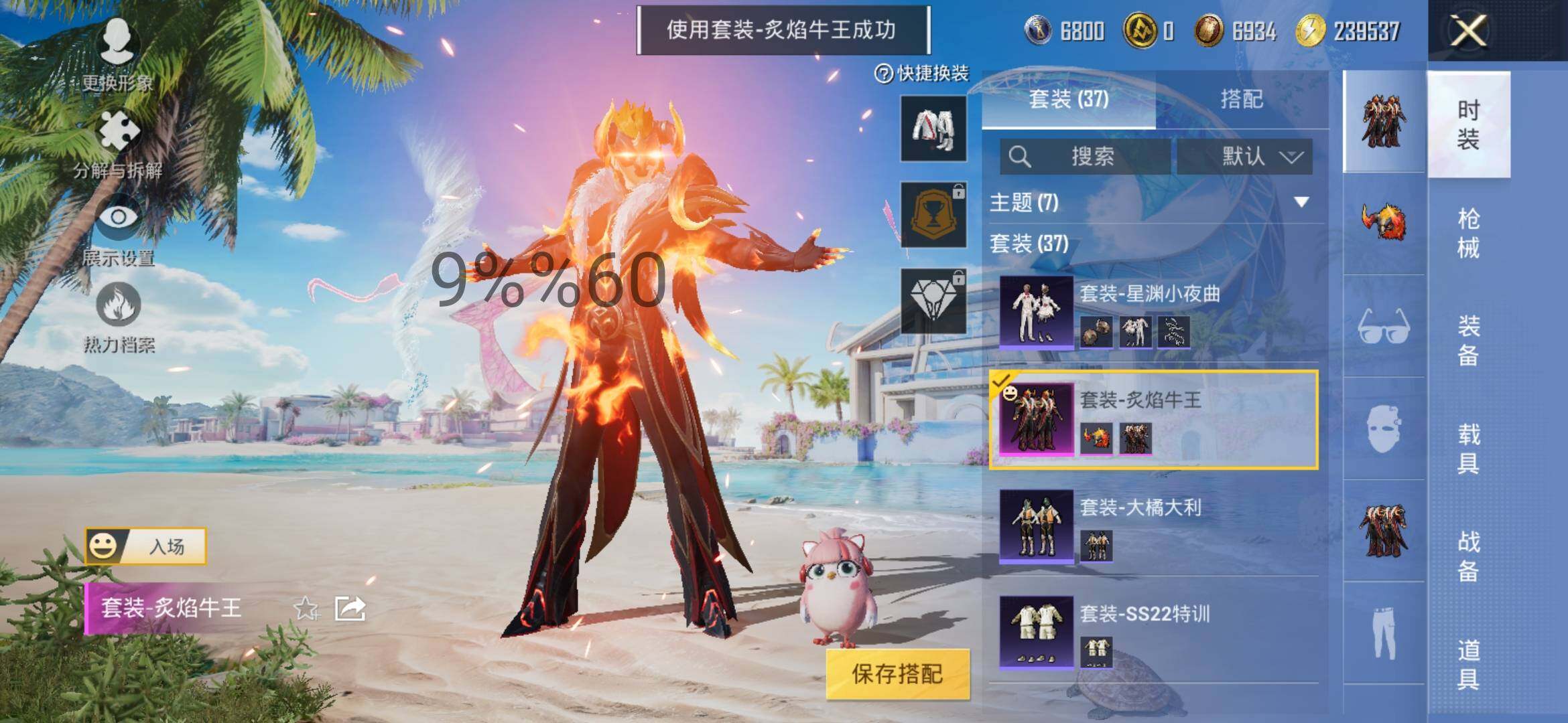 HPYXS3285081和平精英账号详情图5 HPYXS3285081和平精英账号详情图5