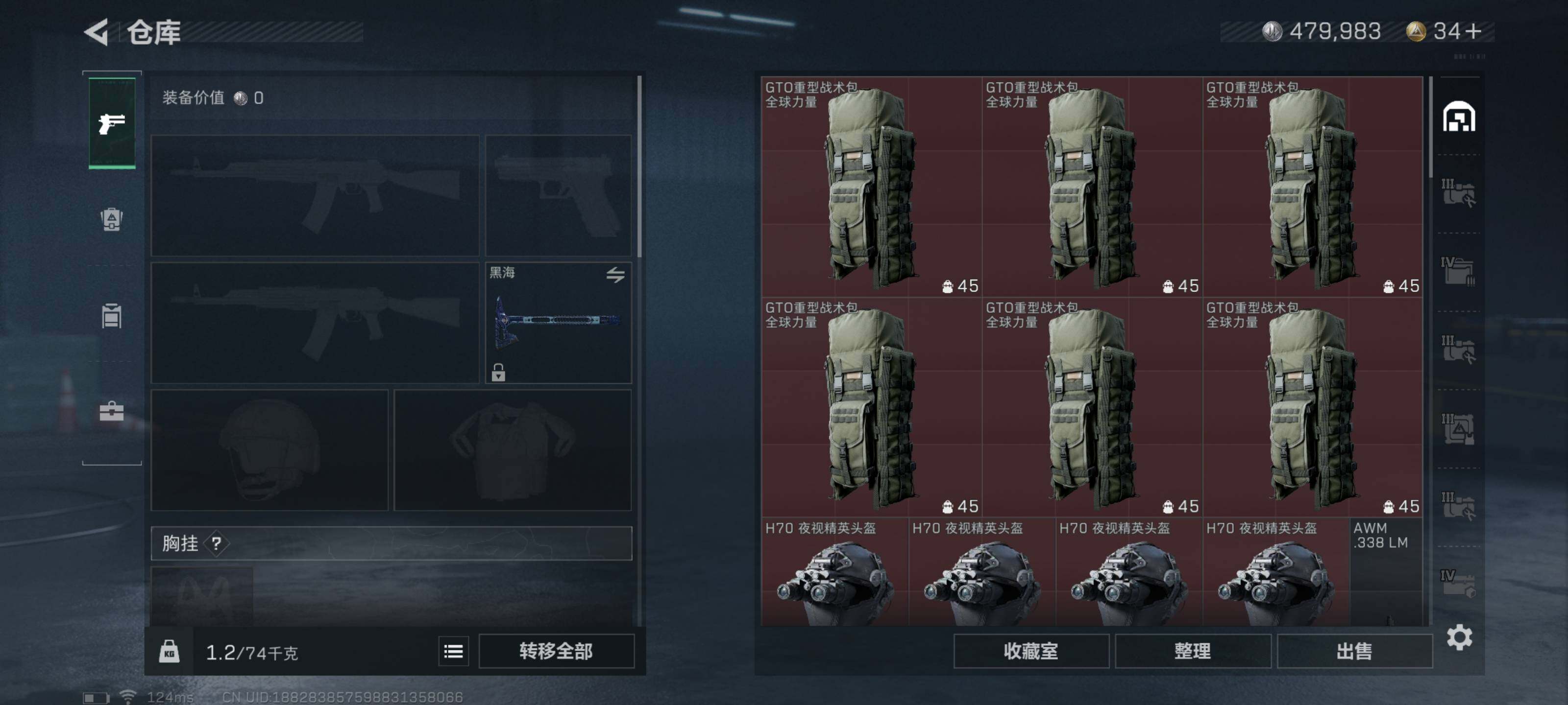 SJZEY39366三角洲行动账号详情图13 SJZEY39366三角洲行动账号详情图13