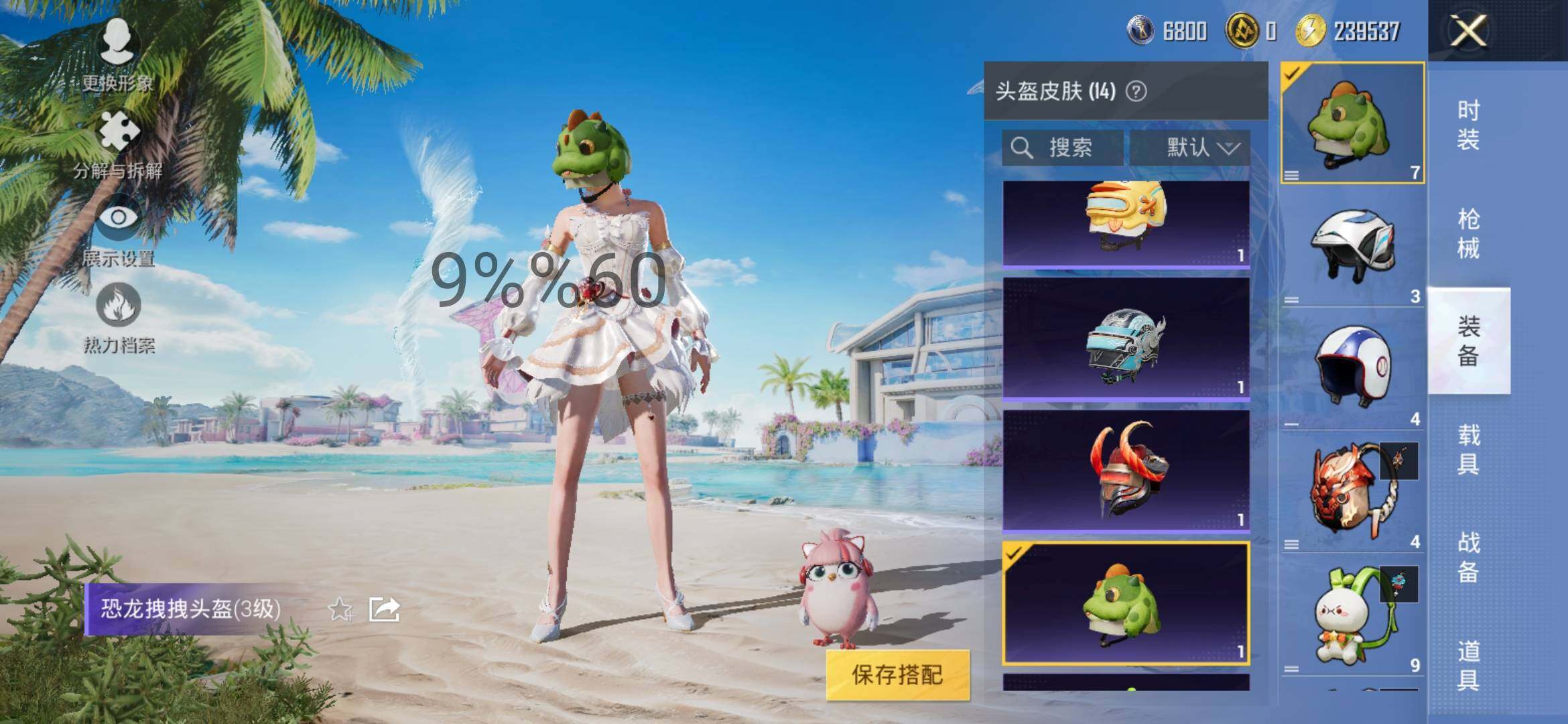 HPYXS3285081和平精英账号详情图6 HPYXS3285081和平精英账号详情图6