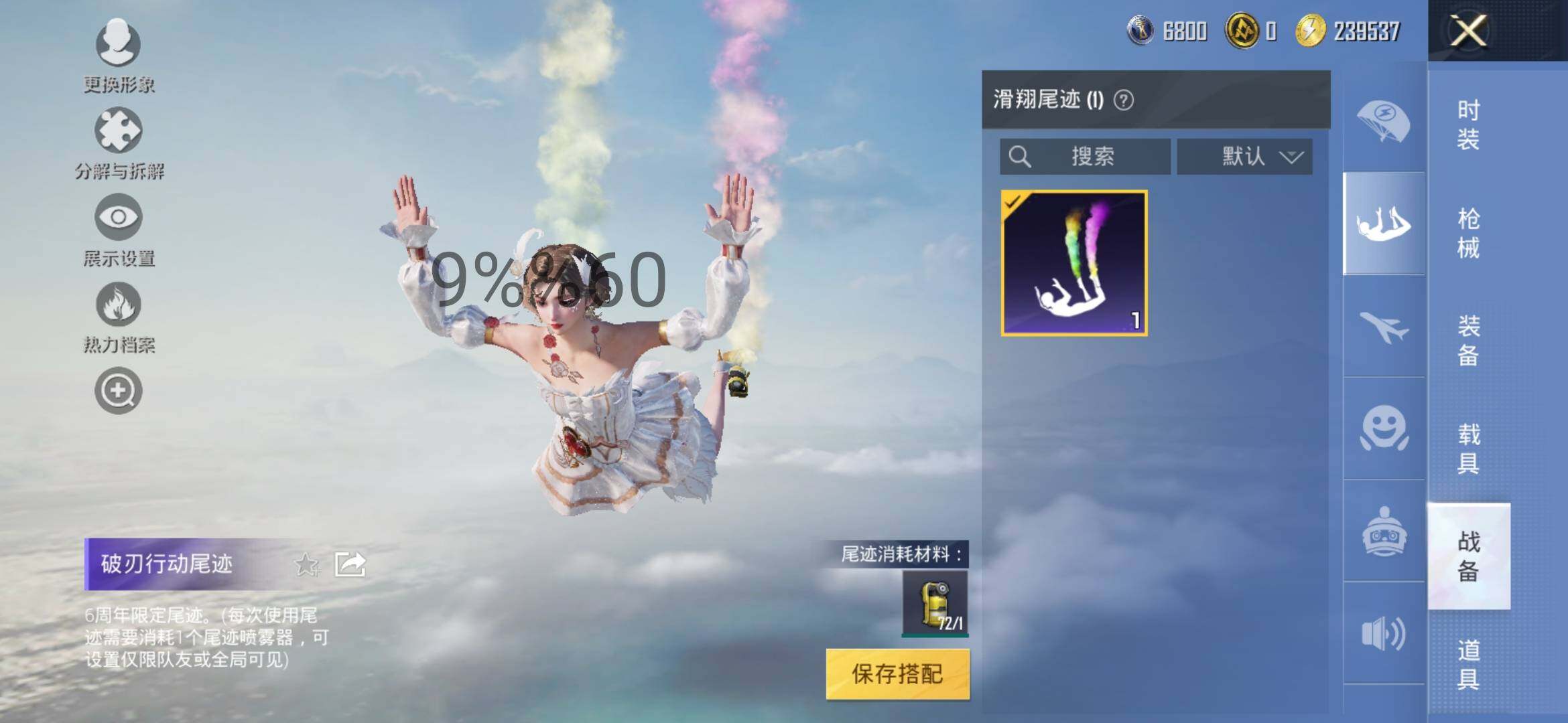 HPYXS3285081和平精英账号详情图9 HPYXS3285081和平精英账号详情图9